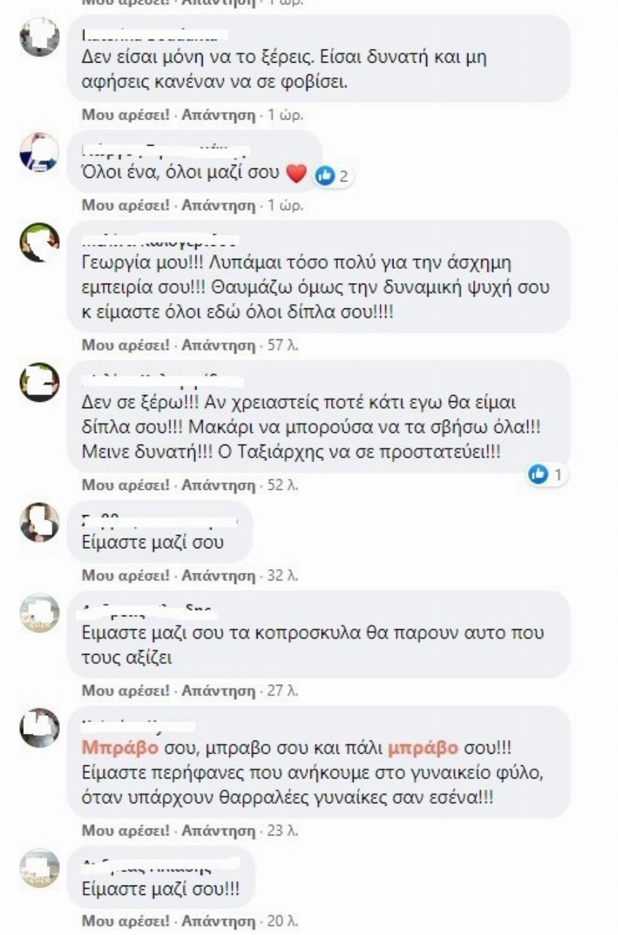 Γεωργία Μπίκα: Το τεράστιο κύμα συμπαράστασης στην 24χρονη που κατήγγειλε τον βιασμό της