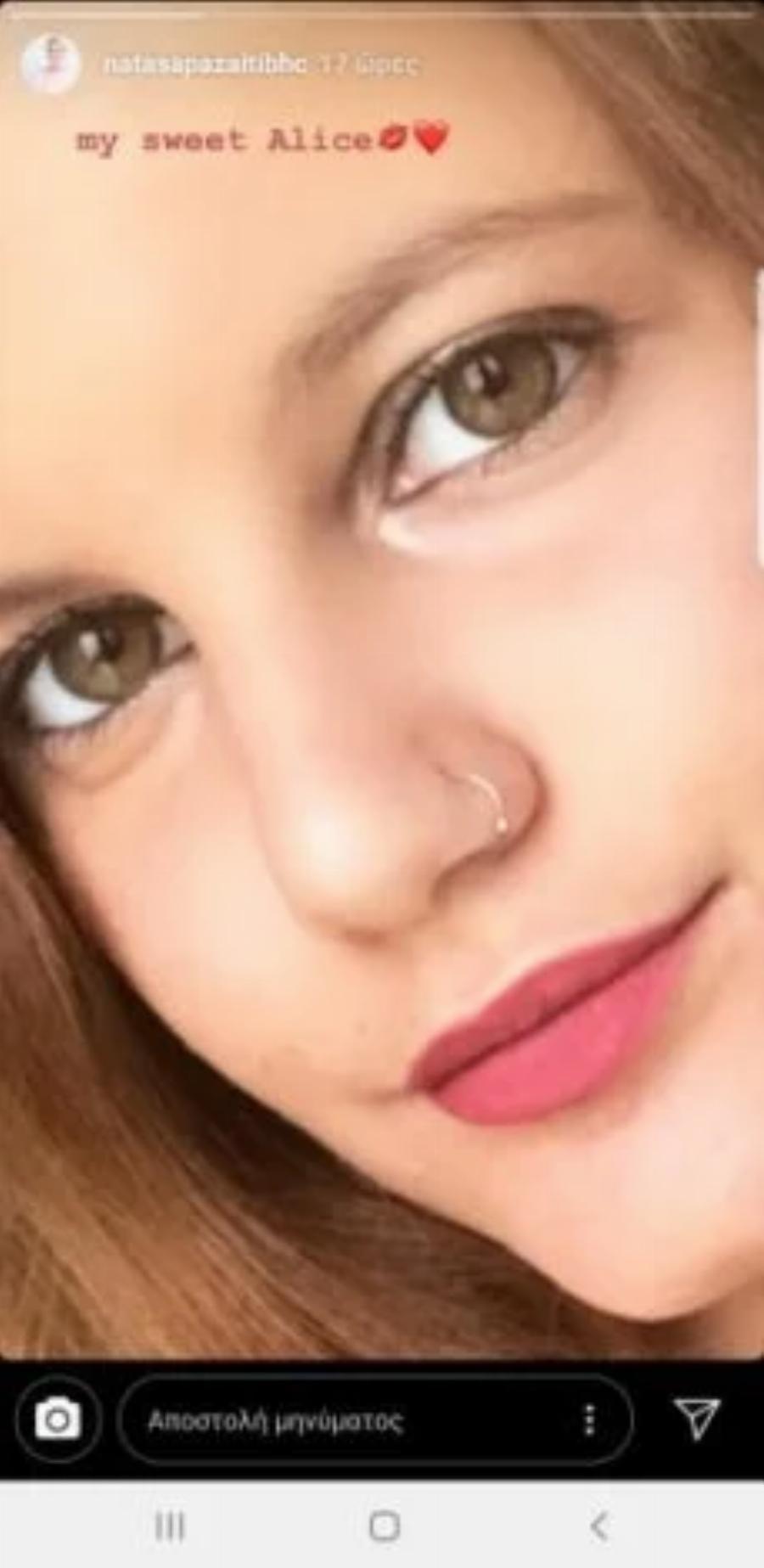 Αλίκη Καραμανλή: Η όμορφη κόρη της Νατάσας Παζαΐτη έχει μεγαλώσει και είναι μια χαριτωμένη δεσποινίδα