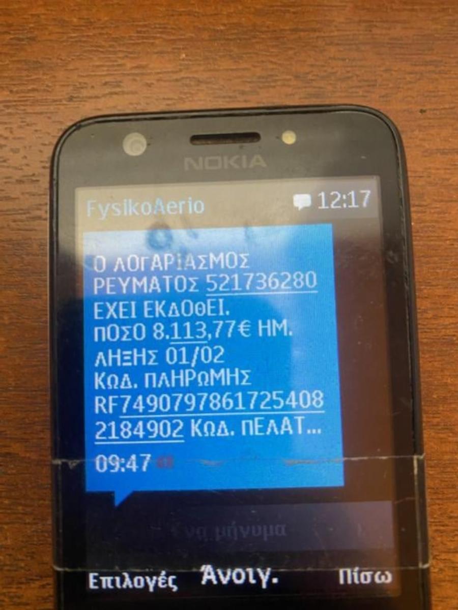 «Θα πουλήσω τα παιδιά μου»: Τα έχασε με λογαριασμό του ηλεκτρικού ρεύματος και ξεκινάει απεργία πείνας