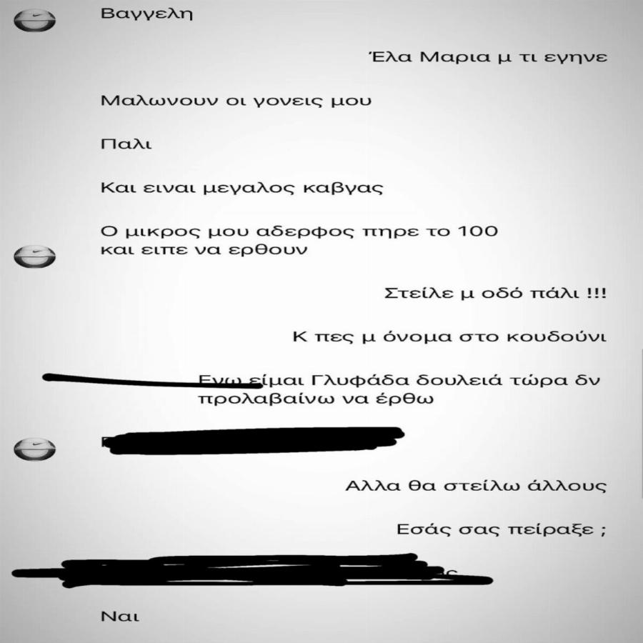 Έλληνας ήρωας: Πώς αυτός ο νεαρός αστυνομικός έσωσε 3 ανήλικα αδέρφια από τον κακοποιητικό τους πατέρα