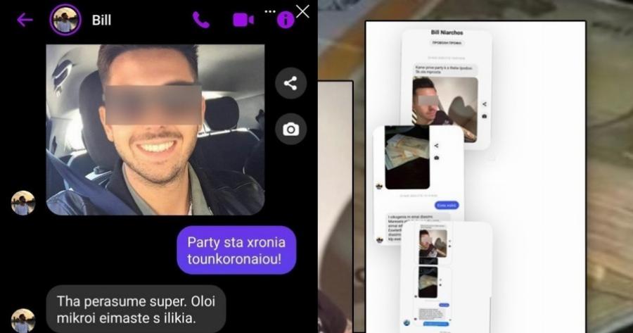 Κορίτσια προσοχή: «Ψαρεύει» γυναίκες στο Διαδίκτυο με το όνομα Bill Niarchos υποσχόμενος πεντοχίλιαρα