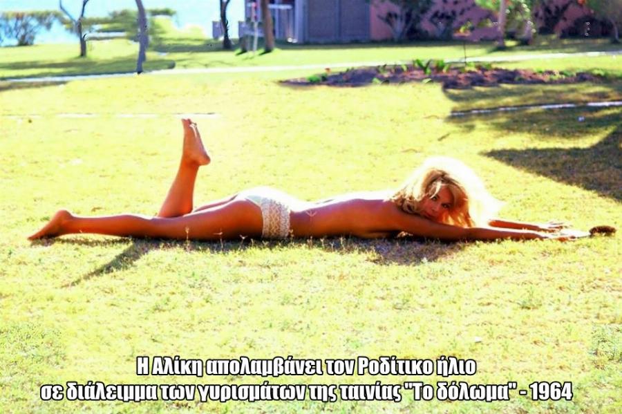 Αλίκη Βουγιουκλάκη: Μία σπάνια και σπουδαία συλλογή με φωτογραφίες της Εθνικής μας σταρ  πίσω από τις κάμερες