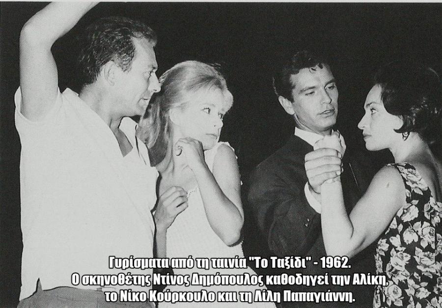 Αλίκη Βουγιουκλάκη: Μία σπάνια και σπουδαία συλλογή με φωτογραφίες της Εθνικής μας σταρ  πίσω από τις κάμερες