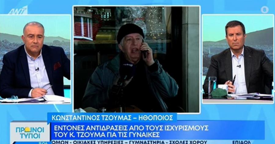 «Άντε φύγε από εδώ ανόητη»: Ο Κωνσταντίνος Τζούμας επιτέθηκε σε δημοσιογράφο του ΑΝΤ1