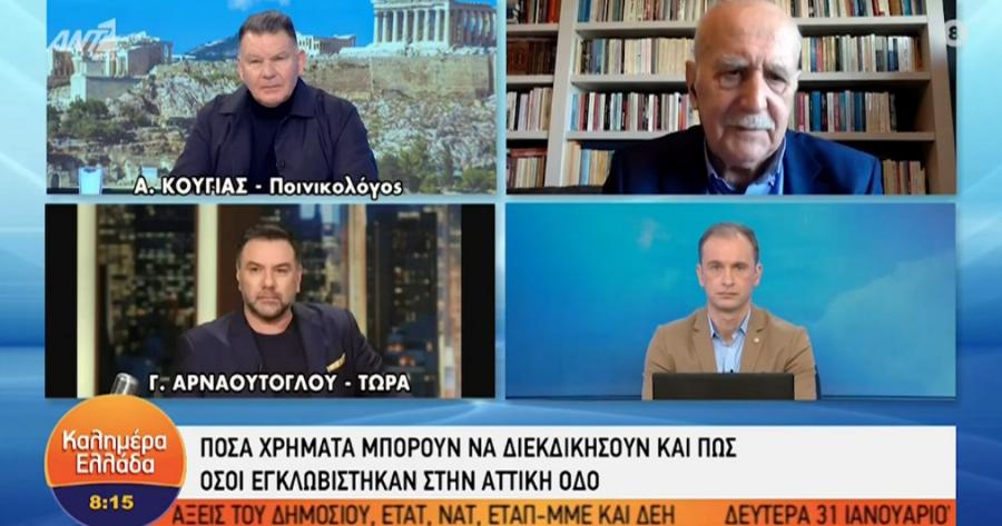 Γρηγόρης Αρναούτογλου εγκλωβισμένος στην Αττική Οδό: «Δεν λυτρώνεται αυτό με 2 χιλιάρικα»