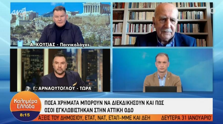 Γρηγόρης Αρναούτογλου εγκλωβισμένος στην Αττική Οδό: «Δεν λυτρώνεται αυτό με 2 χιλιάρικα»