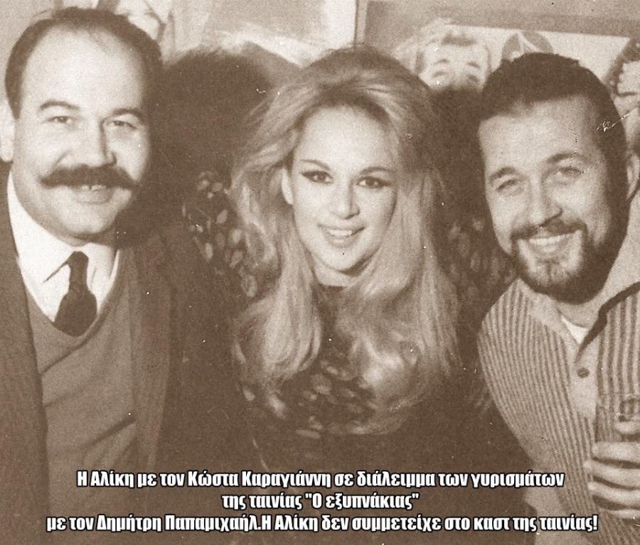 Αλίκη Βουγιουκλάκη: Μία σπάνια και σπουδαία συλλογή με φωτογραφίες της Εθνικής μας σταρ  πίσω από τις κάμερες