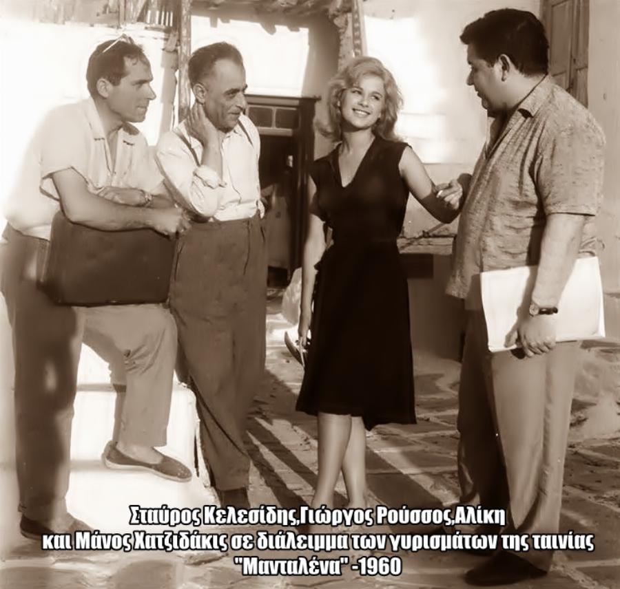 Αλίκη Βουγιουκλάκη: Μία σπάνια και σπουδαία συλλογή με φωτογραφίες της Εθνικής μας σταρ  πίσω από τις κάμερες