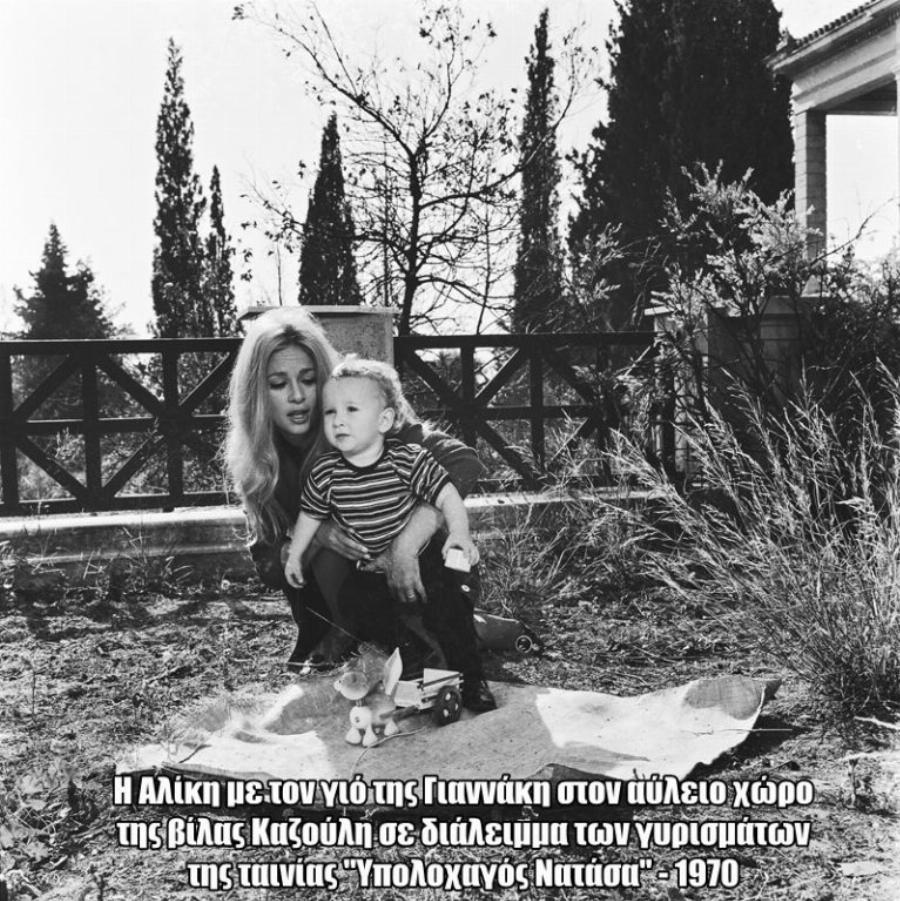 Αλίκη Βουγιουκλάκη: Μία σπάνια και σπουδαία συλλογή με φωτογραφίες της Εθνικής μας σταρ  πίσω από τις κάμερες