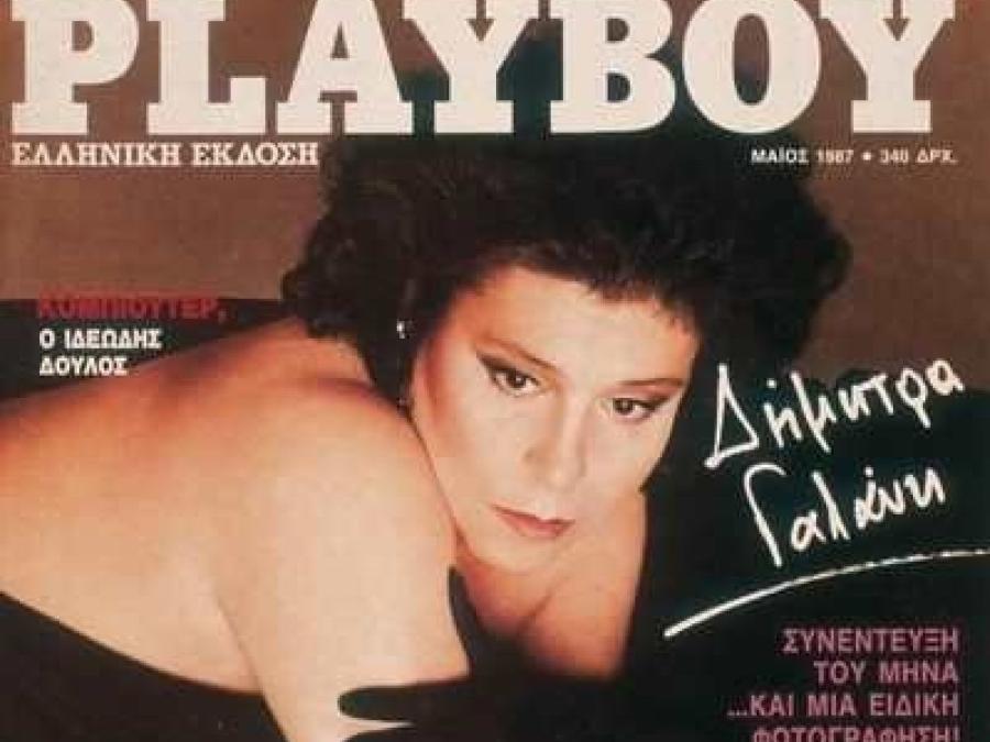 Δήμητρα Γαλάνη: Η μοναχική ζωή, η συνεργασία με μεγάλους συνθέτες και η γυμνή φωτογράφηση στο Playboy