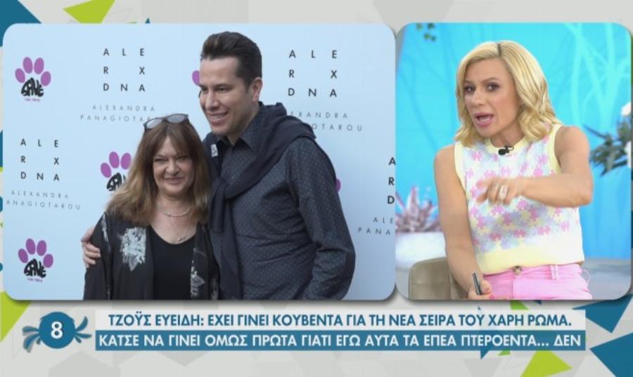 Τζόυς Ευείδη: «Το σπίτι μου ανήκει στα ζώα μου. Ο σύντροφος είναι ο περιττός