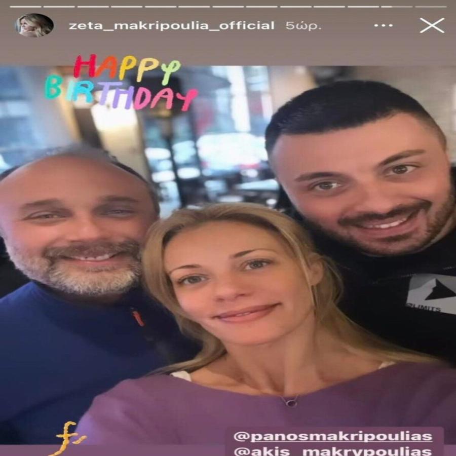 Τους είδαμε για πρώτη φορά: Η σπάνια φωτογραφία της Ζέτας Μακρυπούλια με τους 2 αδερφούς της που συζητιέται παντού