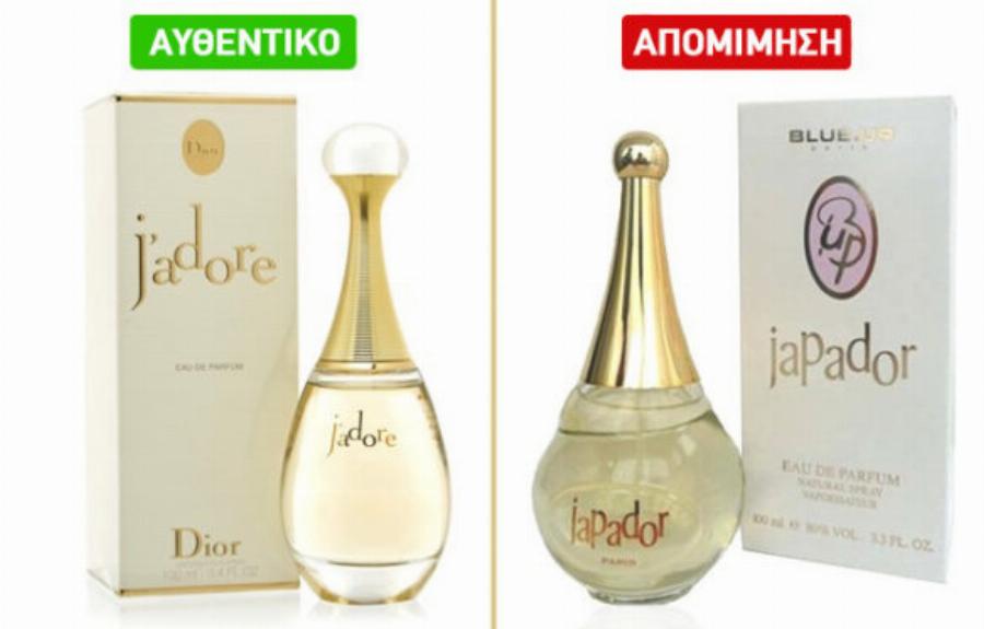 Αυθεντικά αρώματα: 9 έξυπνοι και απλοί τρόποι για να τα ξεχωρίζετε από τις απομιμήσεις