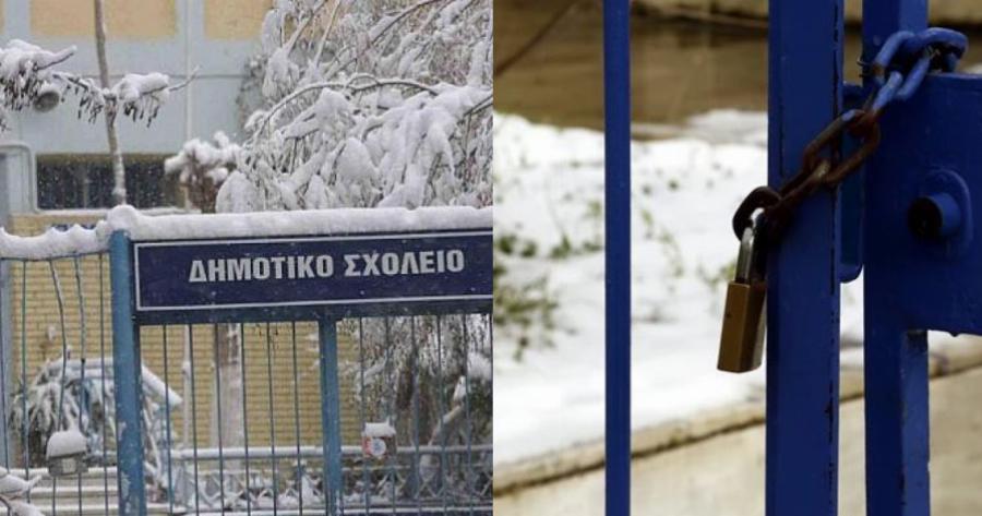 Κλειστά σχολεία αύριο Δευτέρα: Σε ποιες περιοχές έχει βγει η απόφαση
