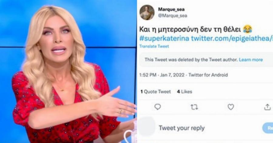 «Πόσο κομπλεξικιά και κακιασμένη παίζει να ‘σαι;»: Η οργισμένη απάντηση της Κατερίνας Καινούργιου σε αισχρό σχόλιο