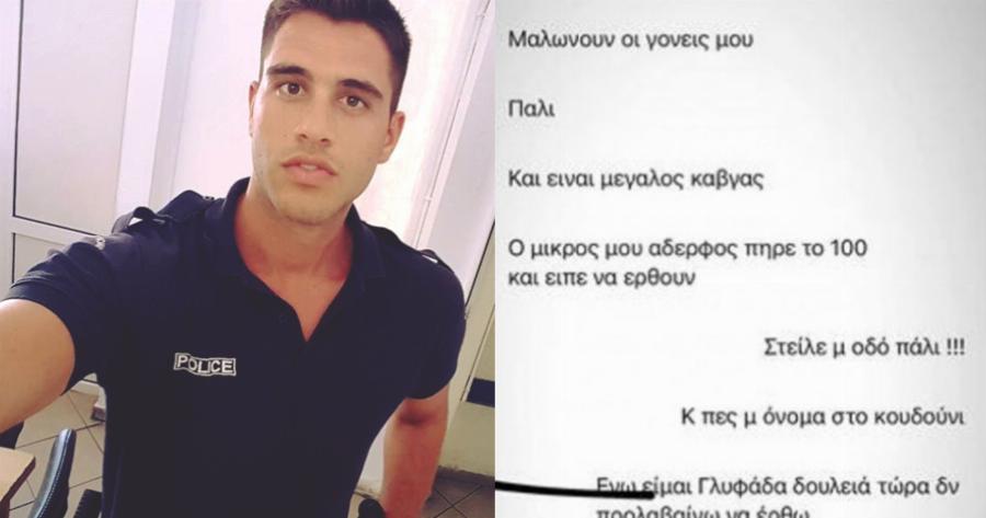 Βαγγέλης Μπαταρλής: Το δώρο του αστυνομικού έσωσε 3 ανήλικα παιδιά από τον κακοποιητή πατέρα τους