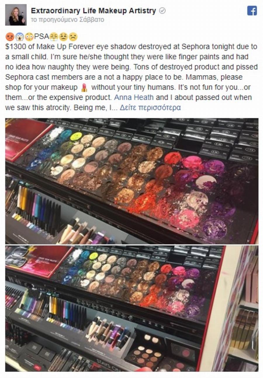 Απίστευτο περιστατικό: 5χρονο αγόρι διέλυσε όλα τα δείγματα μακιγιάζ στα Sephora και εξαφανίστηκε με την μητέρα του