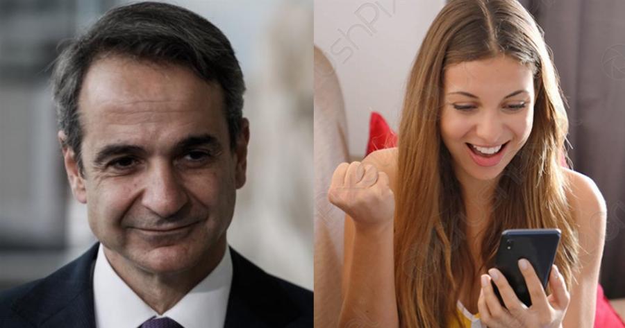 Kυριάκος Μητσοτάκης: «Φθηνότερο κινητό για νέους από 15 μέχρι 29 ετών»