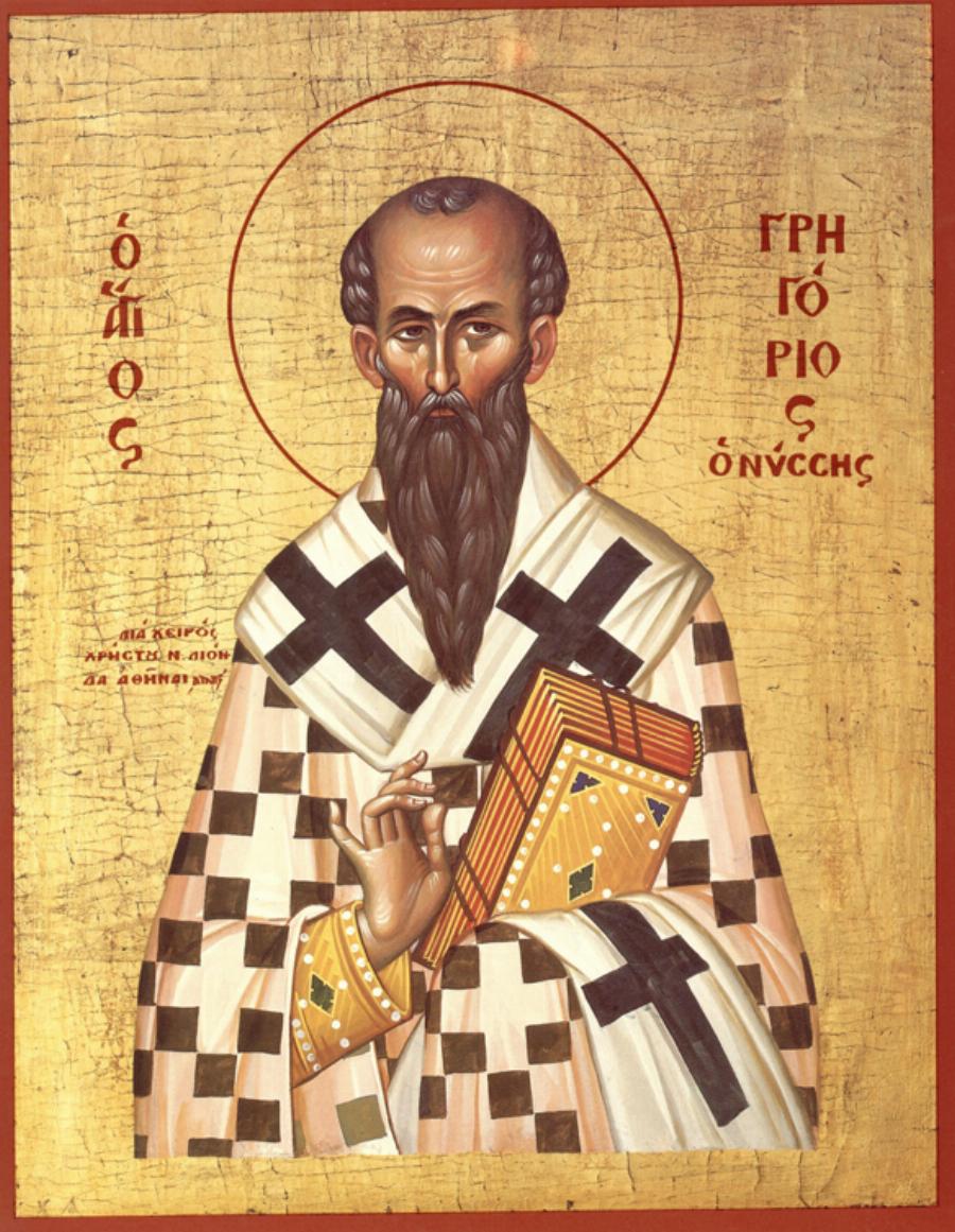 Άγιος Γρηγόριος ο Θεολόγος – Γιορτή σήμερα 25 Ιανουαρίου