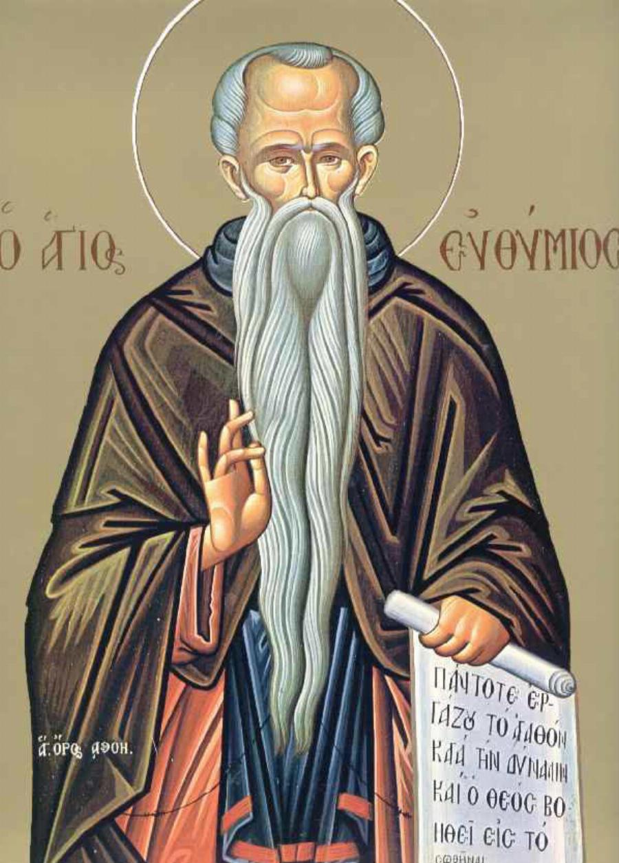 Άγιος Ευθύμιος: Σήμερα 20 Ιανουαρίου, η εκκλησία τιμά την μνήμη του.