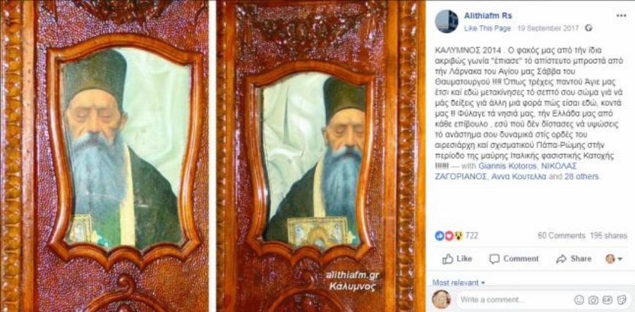 Άγιος Σάββας ο Θαυματουργός: Το απίστευτο περιστατικό στην Λάρνακα