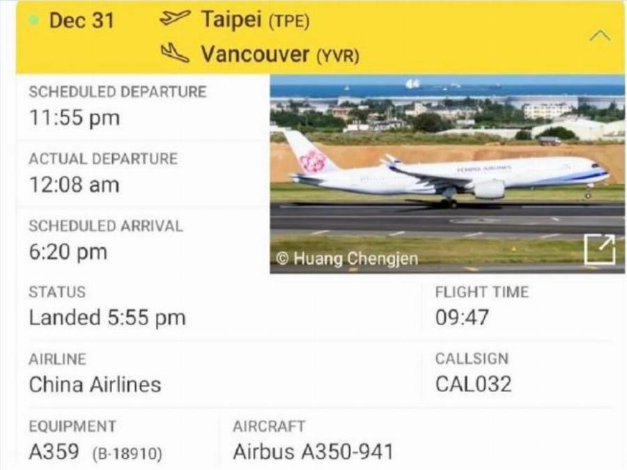 Αεροπλάνο απογειώθηκε το 2022 και προσγειώθηκε το 2021