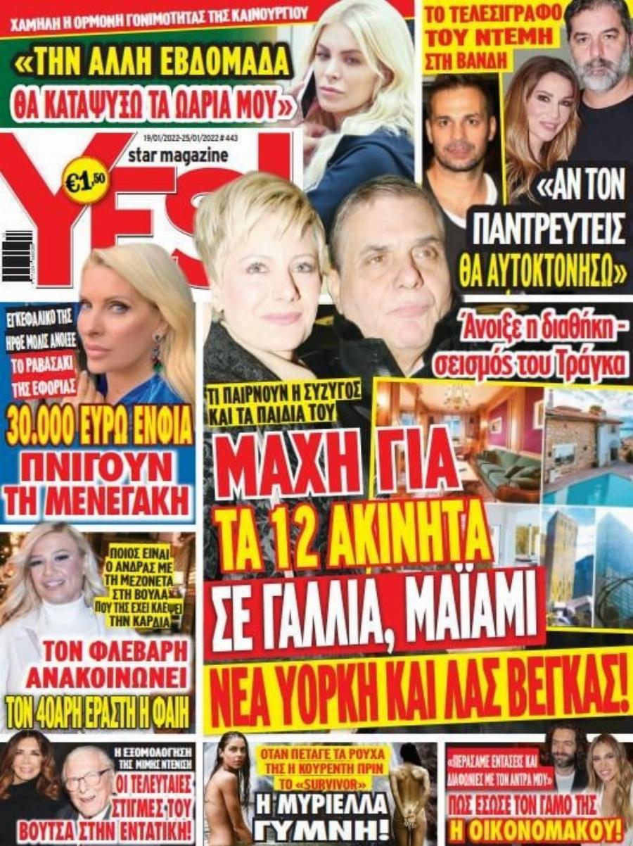 Ερωτευμένη ξανά η Φαίη Σκορδά με 40χρονο επιχειρηματία – Αυτή είναι η νέα της σχέση