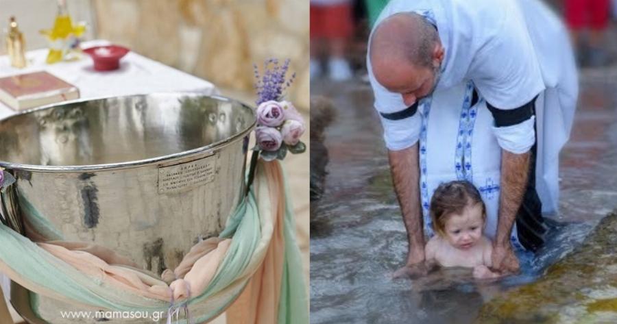 Βασιλεία των Ουρανών: Τι γίνεται με όσους δεν έχουν βαπτιστεί;