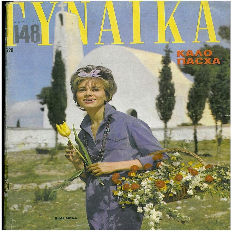 Γιάννης Τσεκλένης – Έφη Μελά: Η «Ελληνίδα Μπριζίτ Μπαρντό», η απόφαση για να κλεφτούν, τα εμπόδια και τα 55 χρόνια γάμου