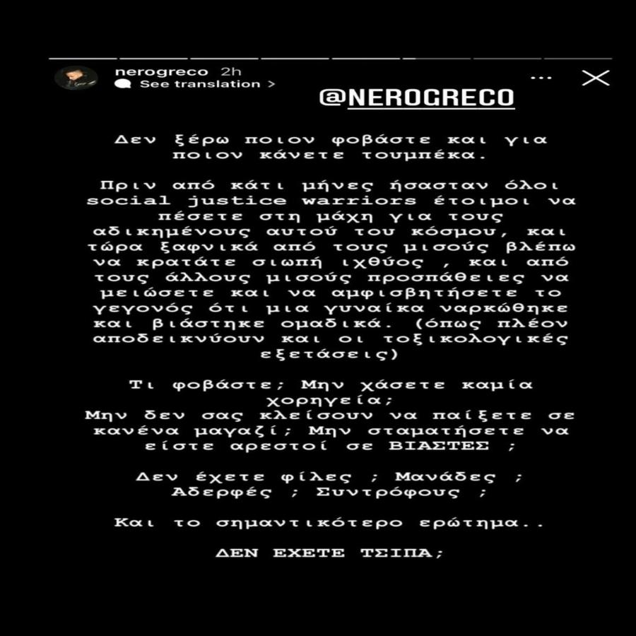 «Ποιον φοβάστε και κάνετε τουμπέκα;»: Το μήνυμα όλο νόημα του Light προς τους Influencers της χώρας