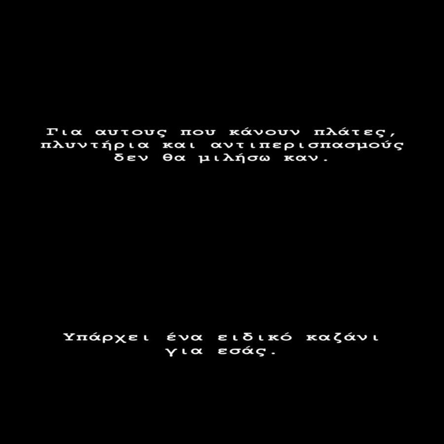 «Ποιον φοβάστε και κάνετε τουμπέκα;»: Το μήνυμα όλο νόημα του Light προς τους Influencers της χώρας