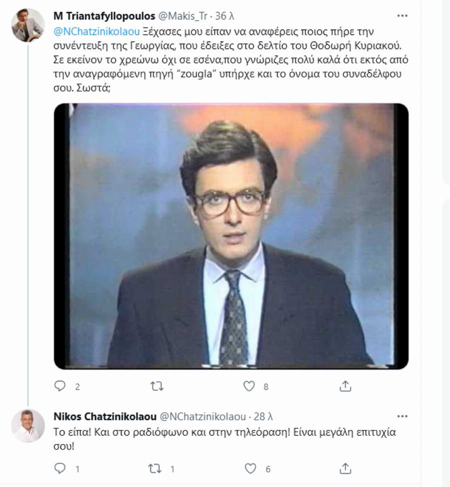 Mάκης Τριανταφυλλόπουλος: «Έριξαν» τον λογαρισμό του στο Twitter μετά τη συνέντευξη με την Γεωργία