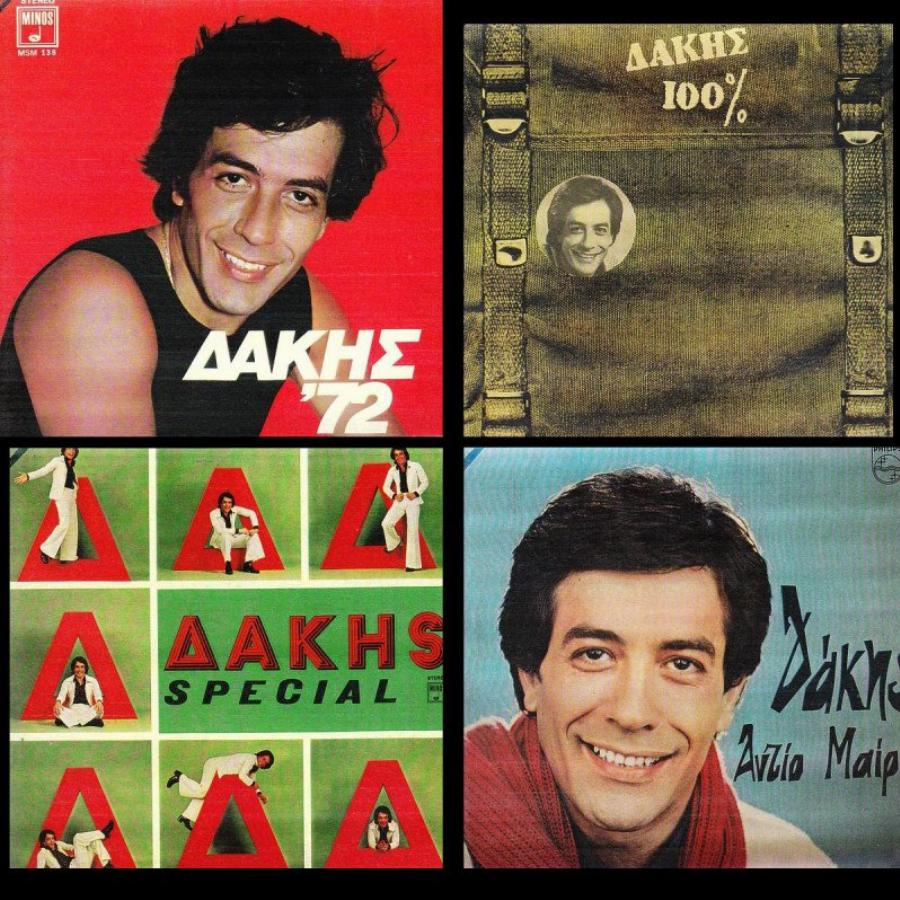 Δάκης: To πρωτότυπο όνομα, τα μυστικά για την προσωπική του ζωή και η σχέση με την Μαργαρίτα Μπρόγιερ