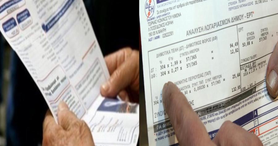 Άνοιξε τον λογαριασμό ρεύματος της ΔΕΗ στη Λάρισα και είδε αυτή τη χρέωση που τον έκανε να τα χάσει