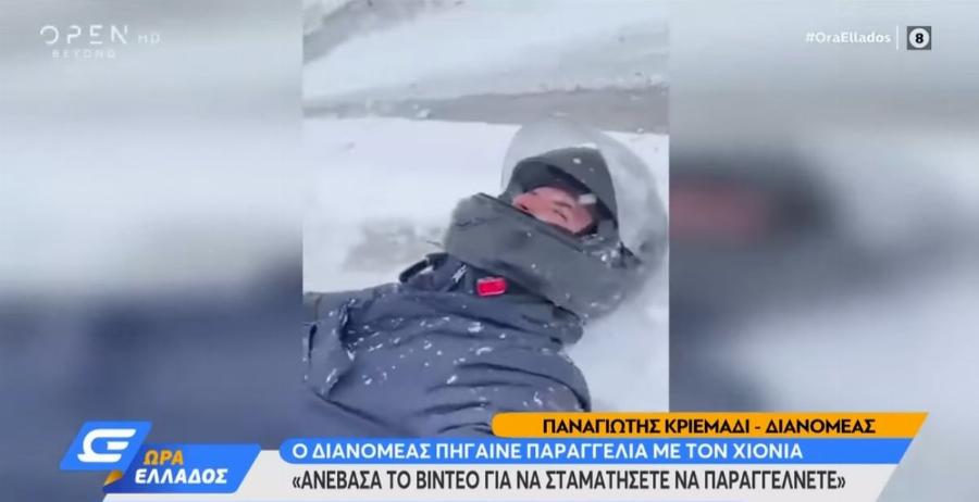 «Επιτέλους Μαγειρέψτε»: Αυτός είναι ο ντελιβεράς που έπεσε 5 φορές για να πάει μια παραγγελία