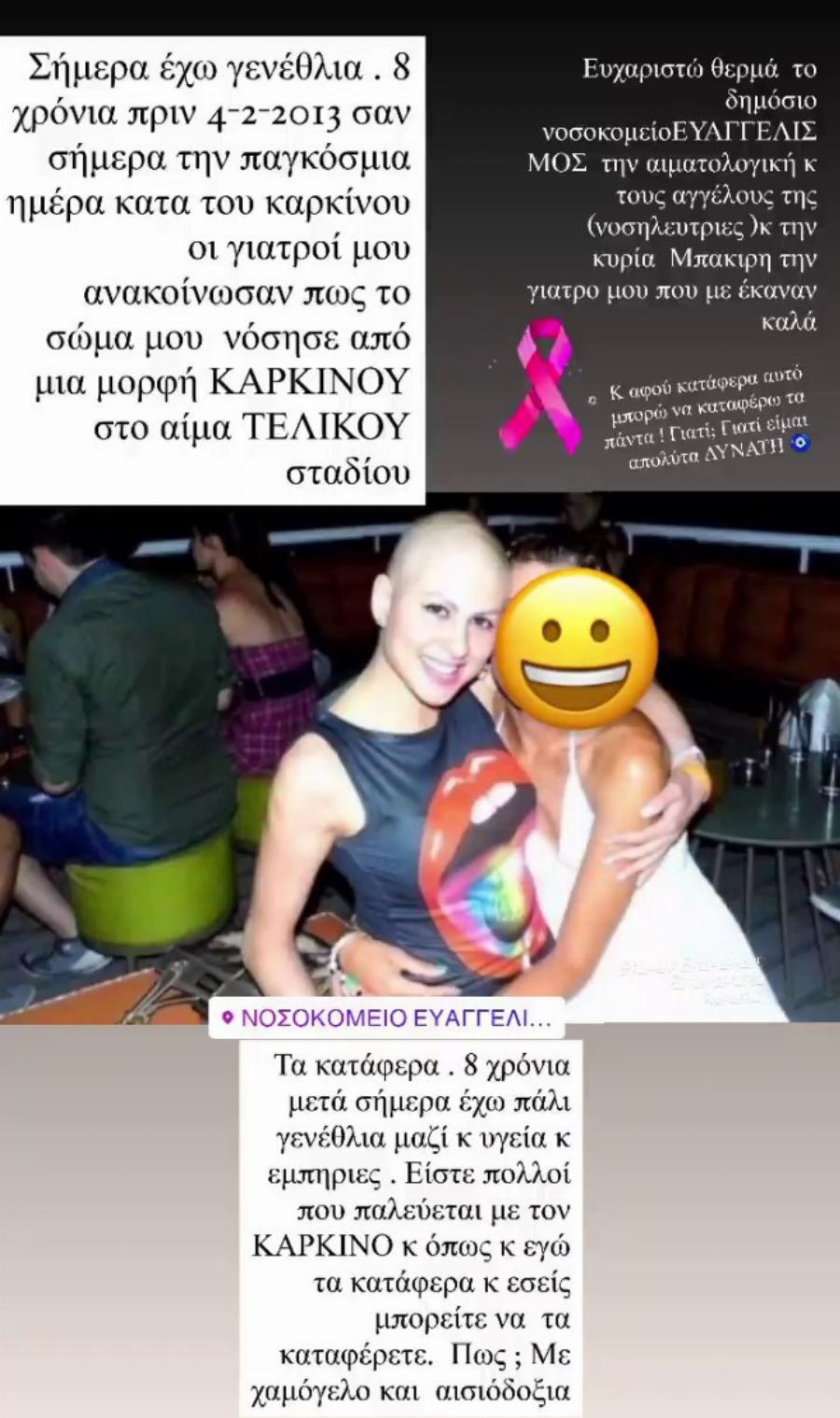 Ευρυδίκη Παπαδοπούλου: Η διάγνωση με λέμφωμα Hodgkin και γάμος της με την σκυλίτσα της