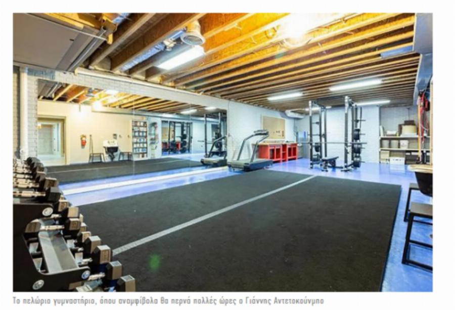 Γιάννης Αντετοκούνμπο: Το σπίτι των 2 εκατομμυρίων που μοιάζει με παλάτι -Το εσωτερικό του είναι ο ορισμός της χλιδής