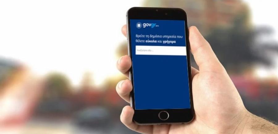 Τέλος στην ταλαιπωρία: Με μία μόνο κίνηση έχετε την ταυτότητα και δίπλωμα οδήγησης στο κινητό σας