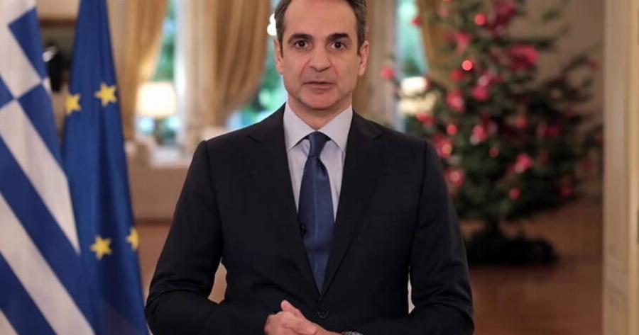 Πρωτοχρονιάτικο μήνυμα Μητσοτάκη: «Τον χειμώνα της αβεβαιότητας να διαδεχθεί η άνοιξη της ελπίδας