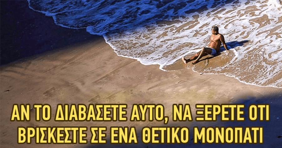 Αυτό το εκπληκτικό κείμενο βρέθηκε σε μια παλιά εκκλησία