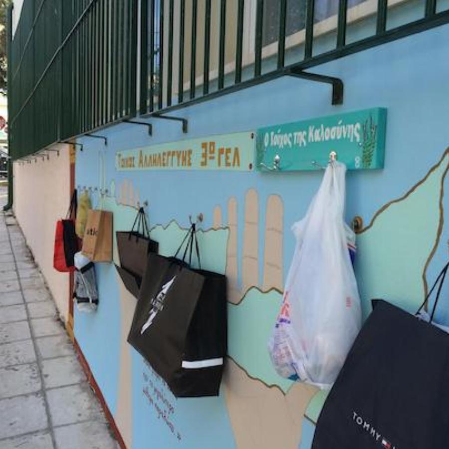 Οι τοίχοι της καλοσύνης ήρθαν και στην Ελλάδα!