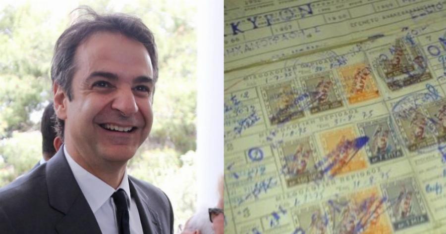 Κυριάκος Μητσοτάκης: Η μεγάλη αποκάλυψη για το πότε κόλλησε το πρώτο του ένσημο στην Ελλάδα