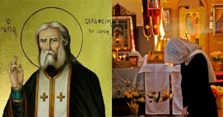 Σπουδαία η προσευχή του Αγίου Σεραφείμ του Σαρώφ: Τα λόγια του βοηθούν για την αντιμετώπιση κάθε αρρώστιας
