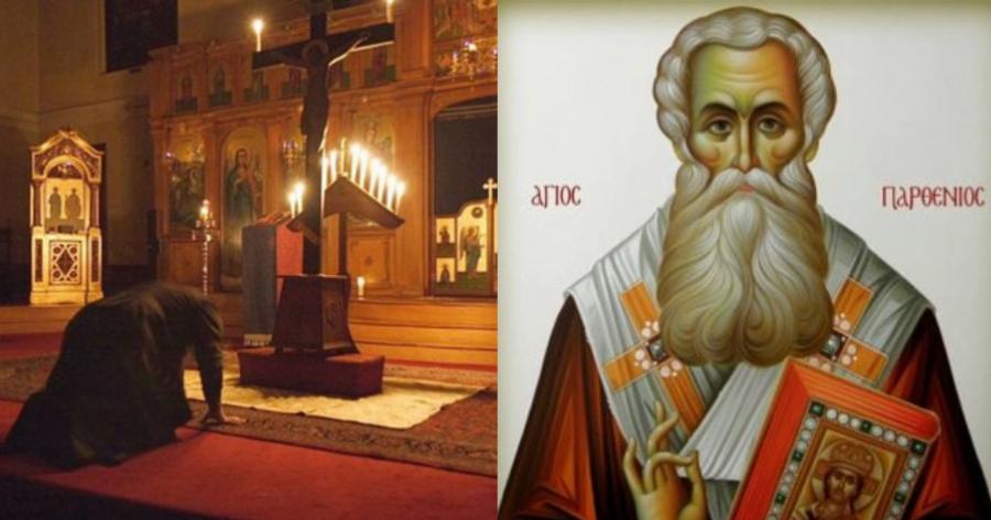 Άγιος Παρθένιος: Η προσευχή για τον καρκίνο