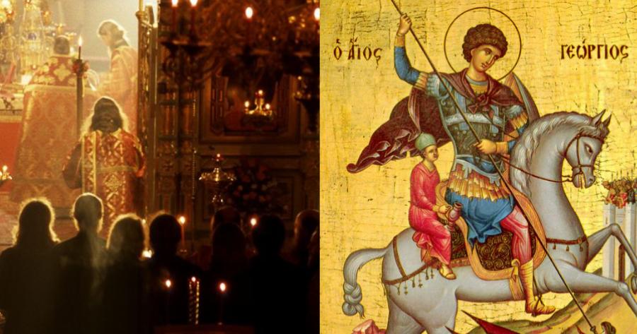 Μέγα το θαύμα του Αγίου Γεωργίου: «Πήγαινε να ψάλλεις και μην προβάλλεις την γιορτή μου με τον εγωισμό σου»