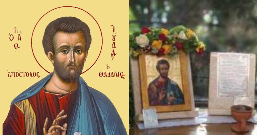 Σπουδαία θαύματα και προσευχές στην εκκλησία του Αγίου Ιούδα του Θαδδαίου