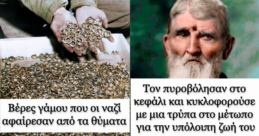 Φωτογραφίες από το παρελθόν: 16 αληθινές και ανατριχιαστικές ιστορίες, που ελάχιστοι γνωρίζουν