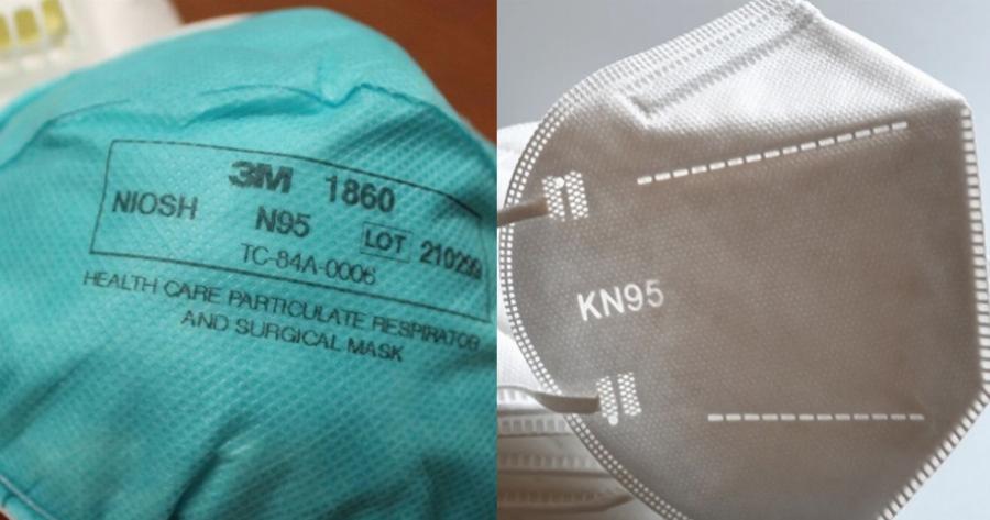 Για να γνωρίζετε την αλήθεια: Αυτή είναι η βασική διαφορά των μασκών ΚΝ95 και 95