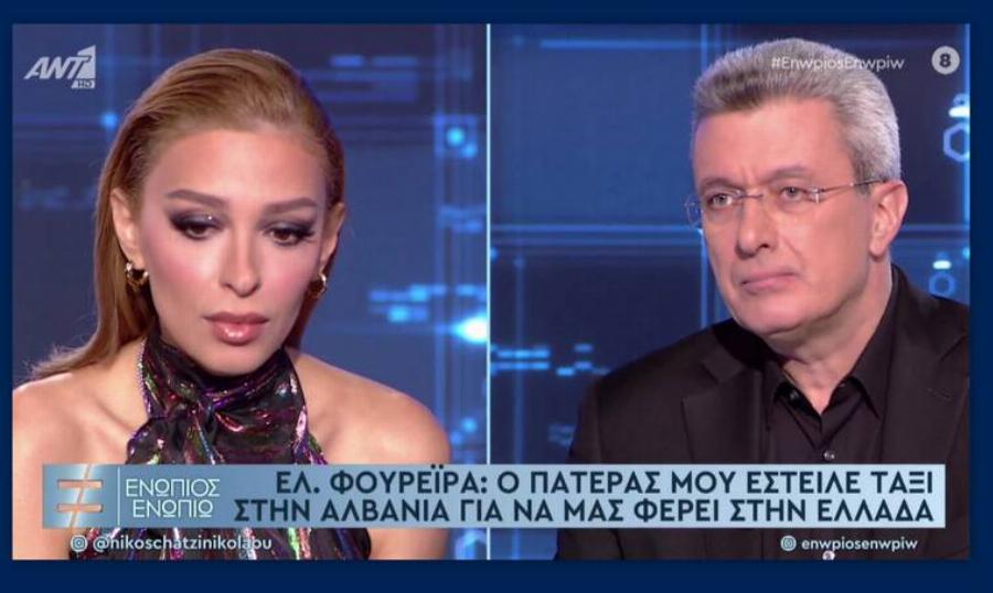 Ελένη Φουρέιρα: «Περήφανη που γεννήθηκα στην Αλβανία, πατρίδα μου η Ελλάδα. Φοβάμαι πολύ τον γάμο»