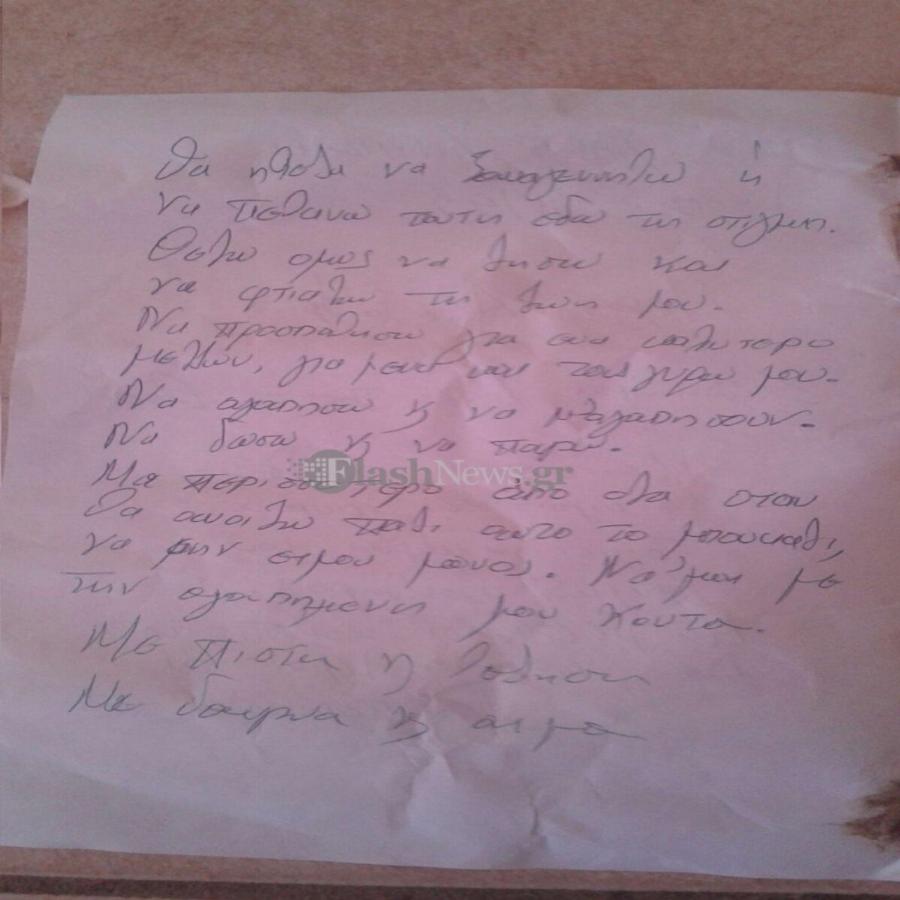 Περιπατητής στα Χανιά βρήκε παλιό σημείωμα κλεισμένο σε μπουκάλι – Τι έγραφε μέσα